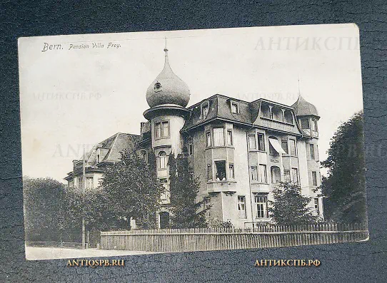 Открытка старинная "Bern. Pension Villa Frey" Швейцария Берн Нач. ХХ века №6582